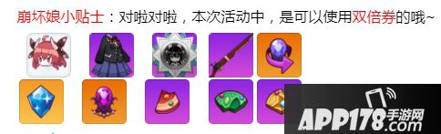 崩坏3联动约战精灵再临 少女们的命运就此交织