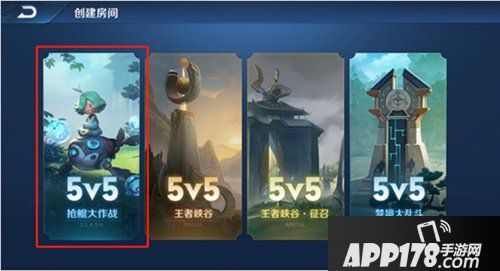 王者荣耀夏日盛典开启