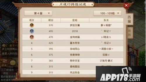 问道手游月道跨服战报 月下重回巅峰