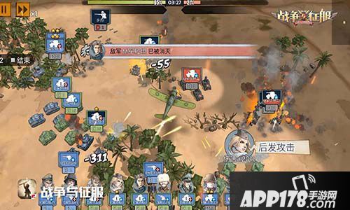 高空压制才是王道 来《战争与征服》领略二战空军风采