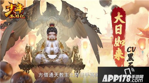 少年西游记三周年cv大咖夏磊助力