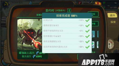 辐射避难所ol新手装备材料怎么获取