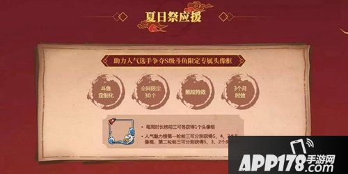 火影忍者手游夏日祭