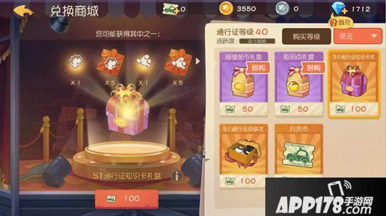 猫和老鼠手游s1赛季扫货通行证介绍