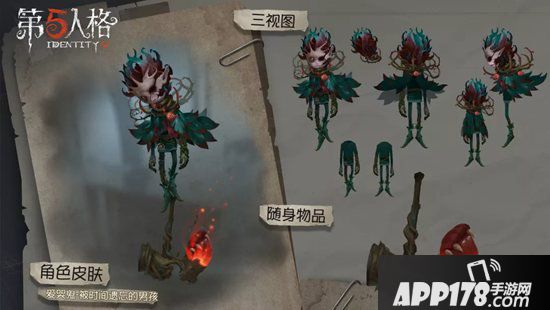 第五人格新情报第八赛季精华1 下一站永无岛准备起航