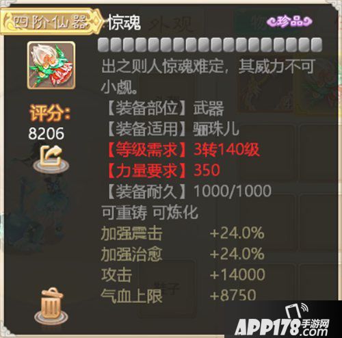 大话西游龙族武器属性曝光 蓬莱兵器现世