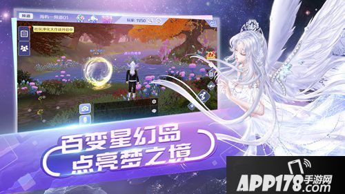 qq炫舞手游星幻岛介绍