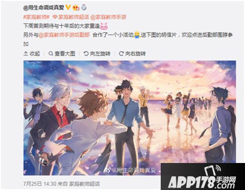 家庭教师今日首测