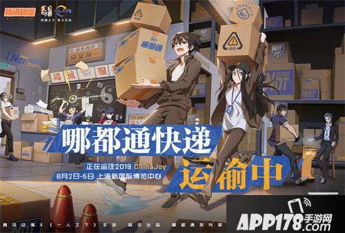 一人之下手游参展cj