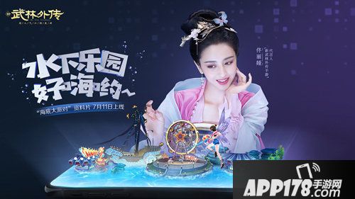 武林外传手游新资料片定档7.11