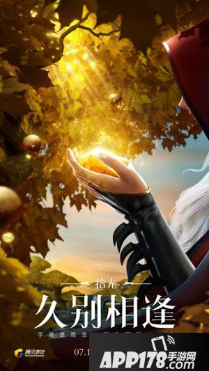 龙之谷手游悬念海报曝光