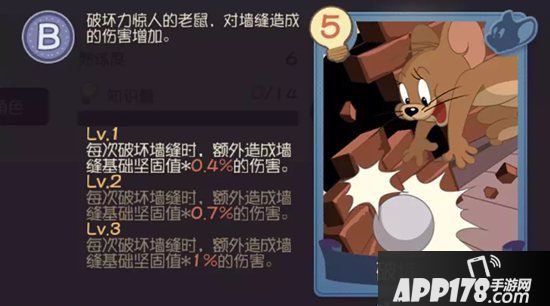 猫和老鼠手游泰菲进阶攻略 秒懂泰菲玩法