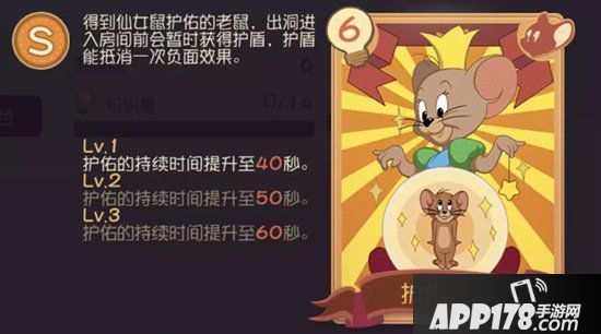 猫和老鼠手游泰菲进阶攻略 秒懂泰菲玩法