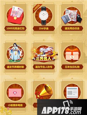 道友请留步代言人海选进行时