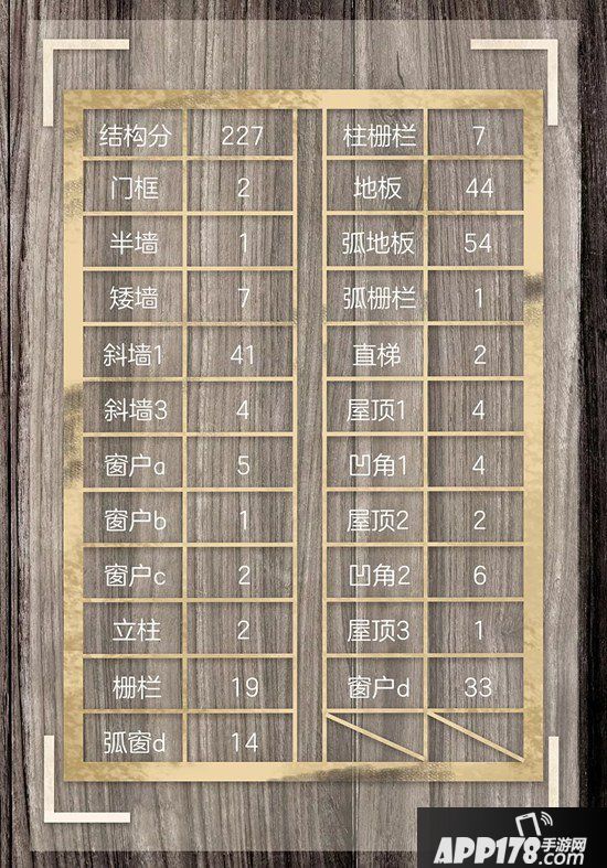 明日之后玫瑰花房建造图解