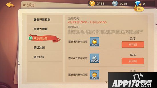 猫和老鼠手游知识点怎么得