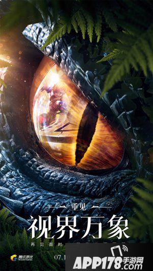 龙之谷手游悬念海报曝光