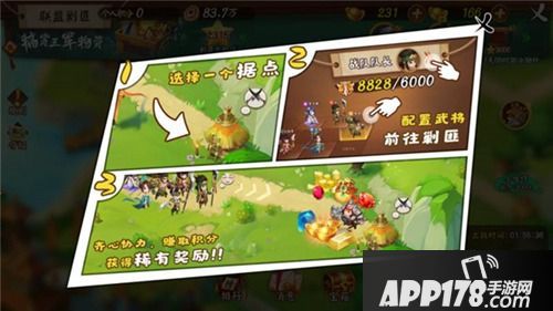全民大作战《颤抖吧<a href=http://www.app178.com/list-0-1-0-0-1.html target=_blank class=infotextkey>三国</a>》联盟剿匪玩法揭秘