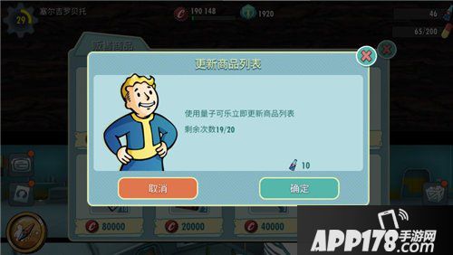 辐射避难所ol新手装备材料怎么获取