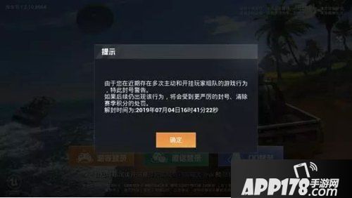 和平精英坐挂车