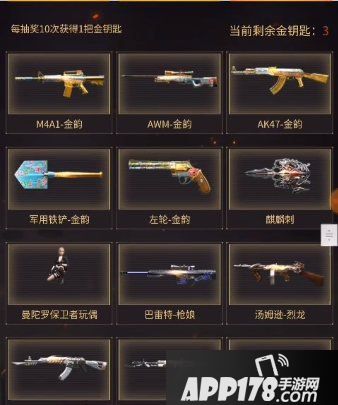 cf手游武器大亨宝藏活动