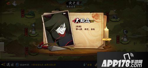 火影忍者手游夏日祭福利送不停