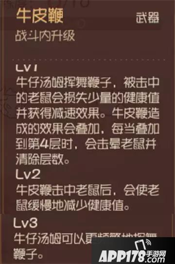 猫和老鼠手游牛仔汤姆进阶攻略