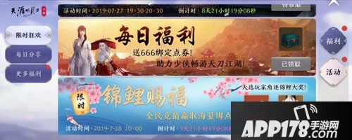 天涯明月刀手游飞花测