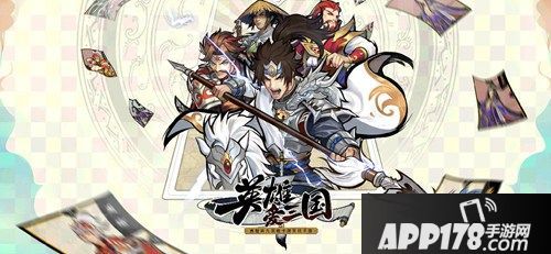 名将配名器 《英雄爱三国》新版宝物系统上线