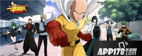 一拳超人最强之男夏日版本上线