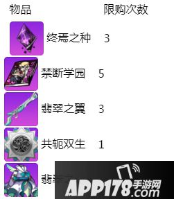 崩坏学园2假日的密林探险 翠色星屑关卡开启