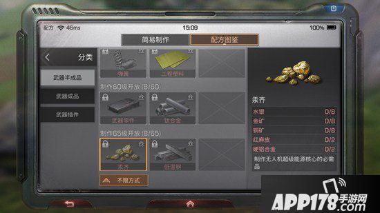 明日之后汞齐制作配方<a href=http://www.app178.com/gonglue/ target=_blank class=infotextkey>攻略</a>