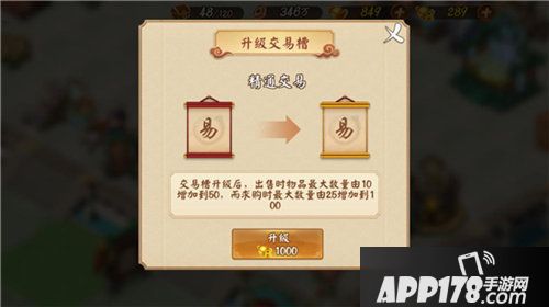 颤抖吧三国交易行揭秘