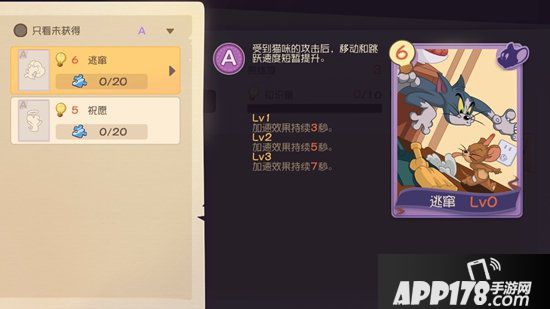 猫和老鼠手游恶魔杰瑞知识卡选择搭配