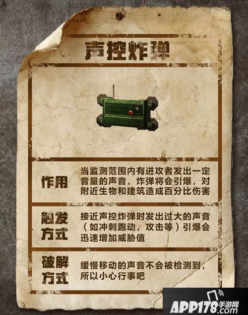 明日之后10大防御建筑盘点