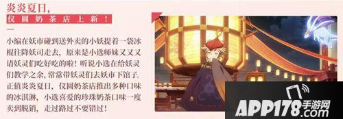 神都夜行录神都妖灵妖终选火热进行中