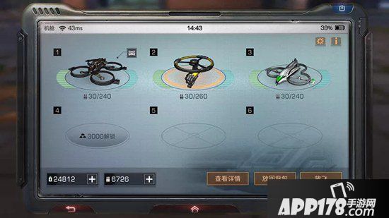 明日之后无人机优化后功能讲解