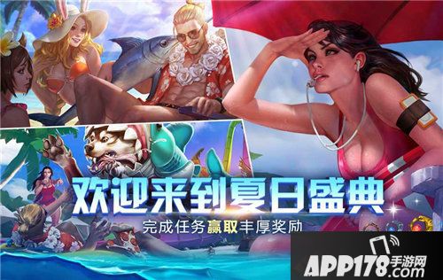 虚荣夏日礼盒免费首抽木叶精灵凯思卓<a href=http://www.app178.com/huodong/ target=_blank class=infotextkey>活动</a>上线