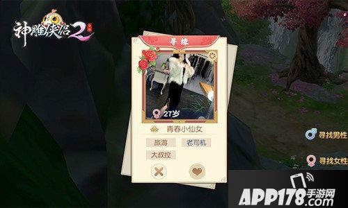 神雕侠侣2公测时间