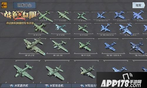 高空压制才是王道 来《战争与征服》领略二战空军风采