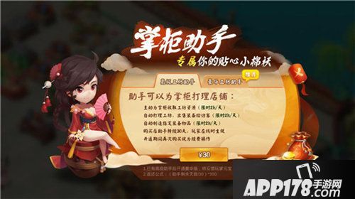 颤抖吧三国经商小助手强势登场