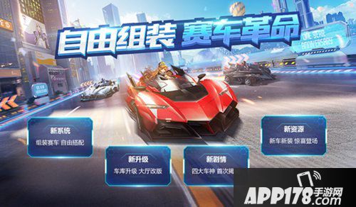 qq飞车手游7月11日版本更新