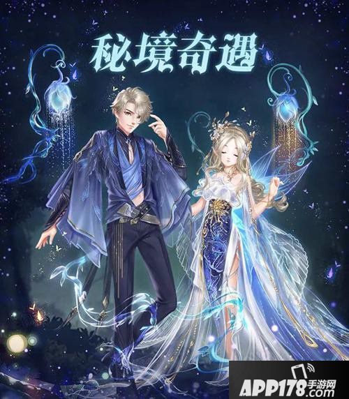 QQ炫舞手游秘境套设计灵感大揭秘