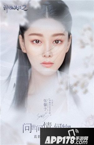 神雕侠侣2手游今日公测