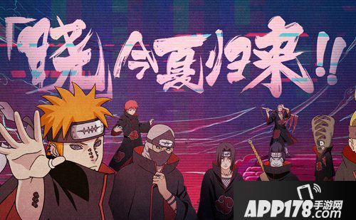 火影忍者手游7月12日活动更新