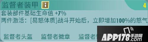 辐射避难所ol监督者装甲配件