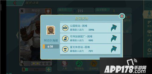 辐射避难所ol生产型n卡怎么获得