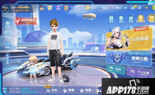 qq飞车手游自由组装赛车更新