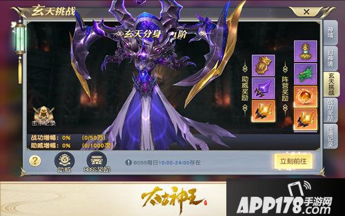 太古神王7月11日资料片