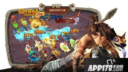 疯狂原始人7月更新爆料